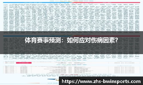 bwin必赢体育官方网站