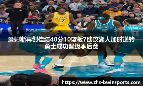 bwin必赢体育官网