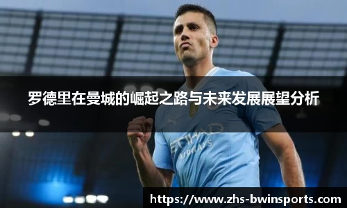 bwin必赢体育