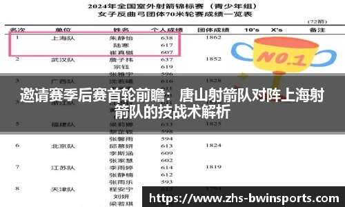 bwin必赢体育官网